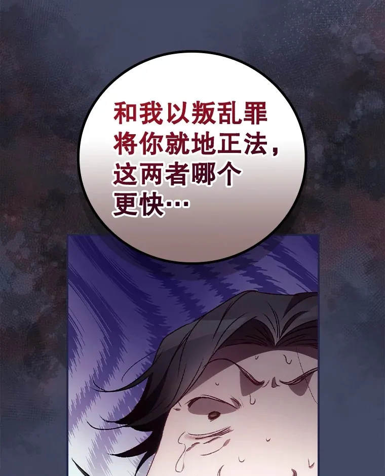 38.造反 第100页