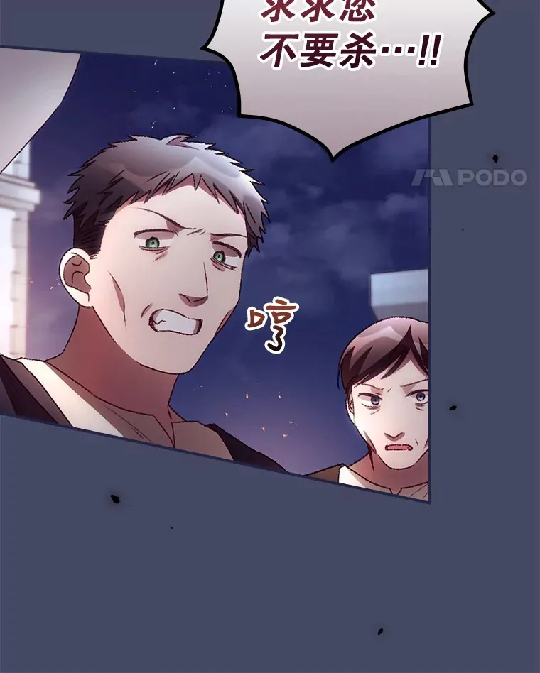38.造反 第105页