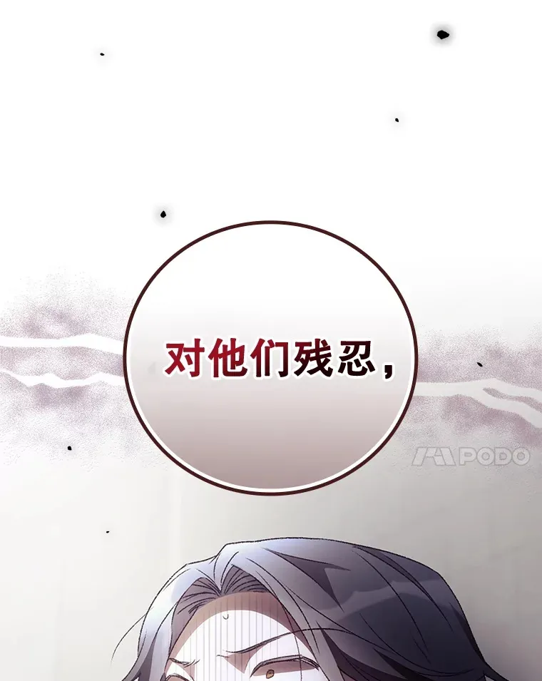 38.造反 第108页