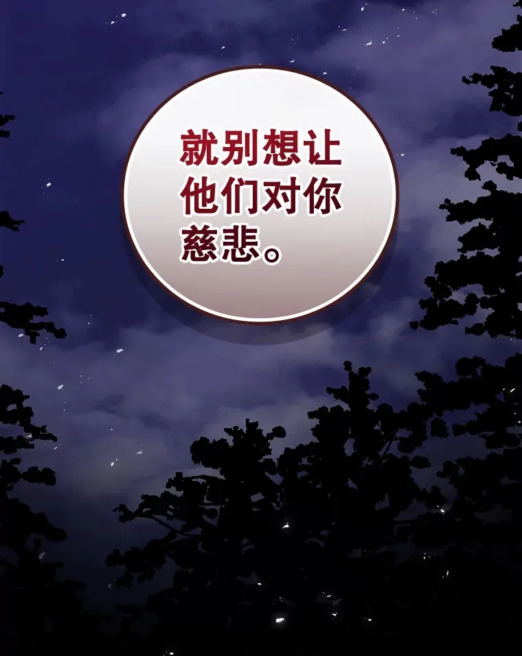 38.造反 第110页