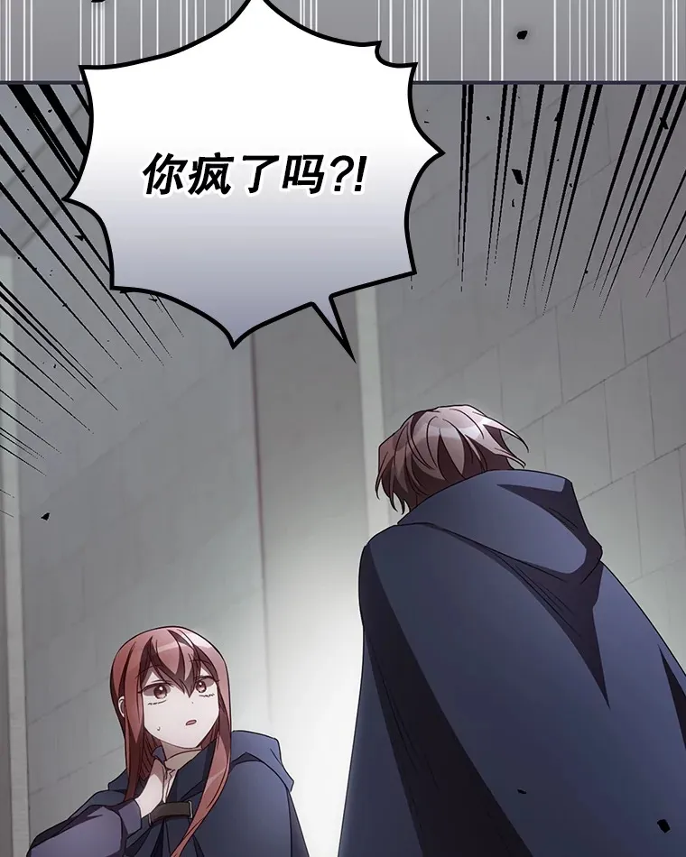 39.同行的理由 第8页