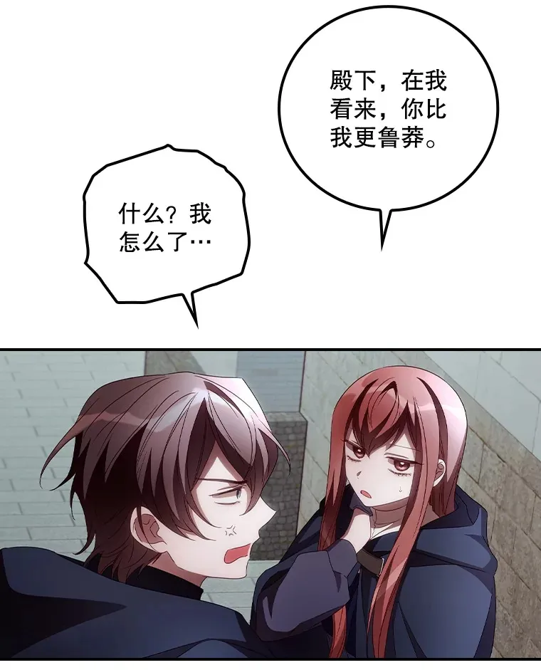 39.同行的理由 第12页