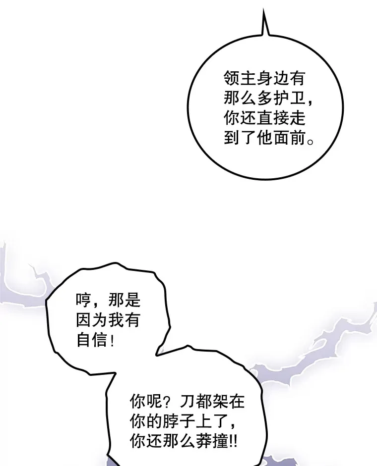 39.同行的理由 第13页