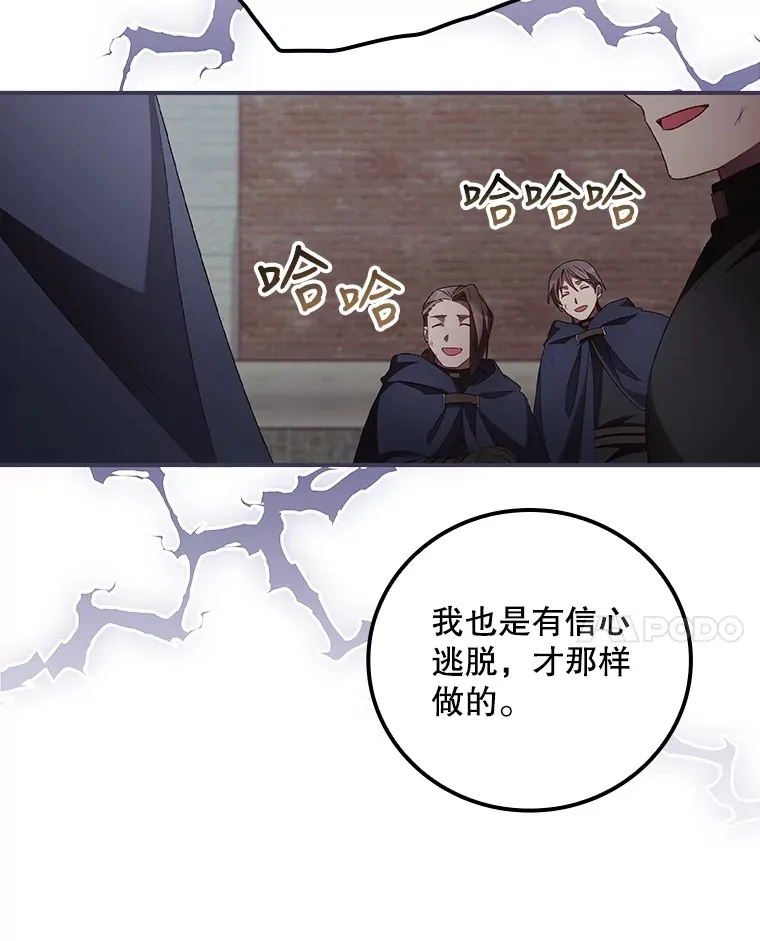 39.同行的理由 第14页