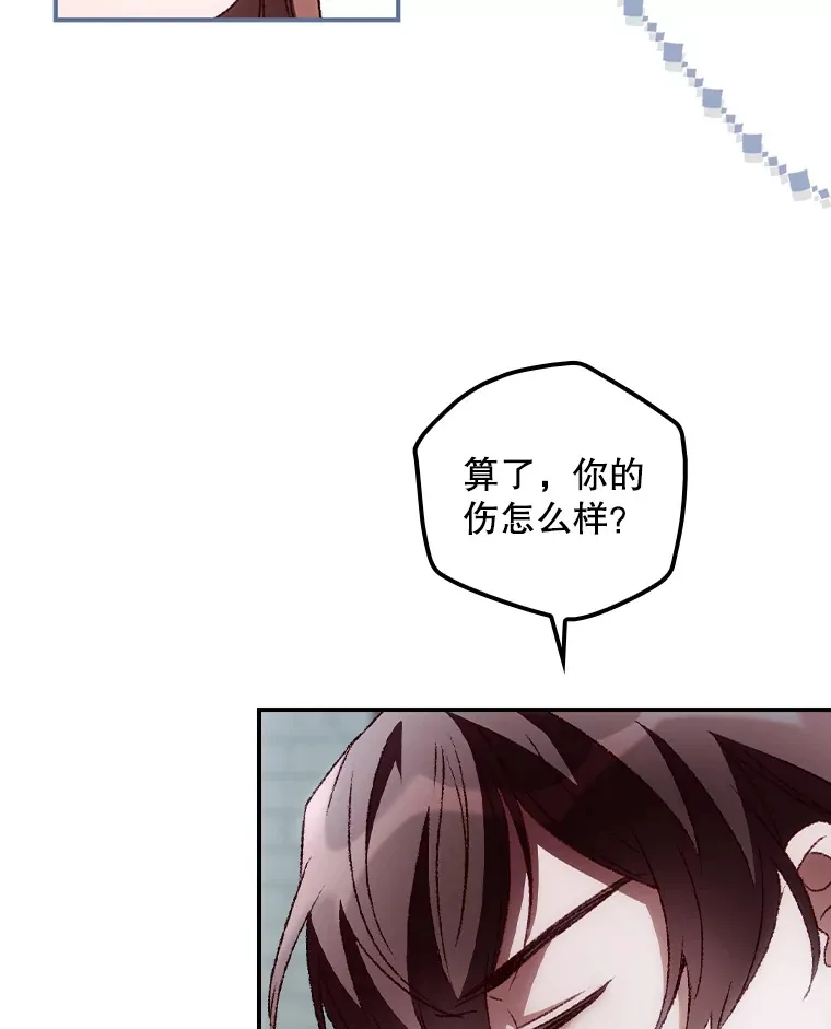 39.同行的理由 第16页
