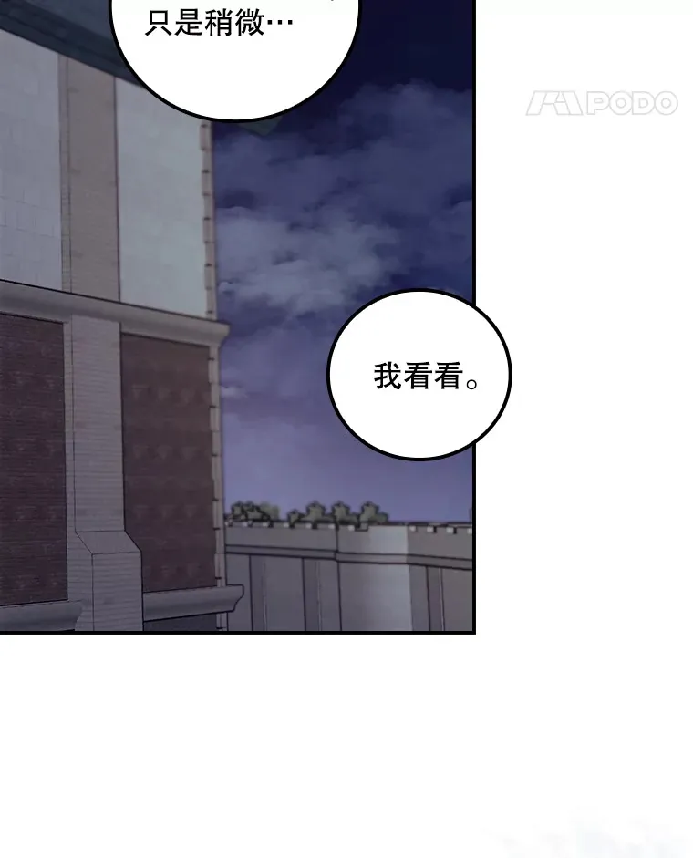 39.同行的理由 第18页