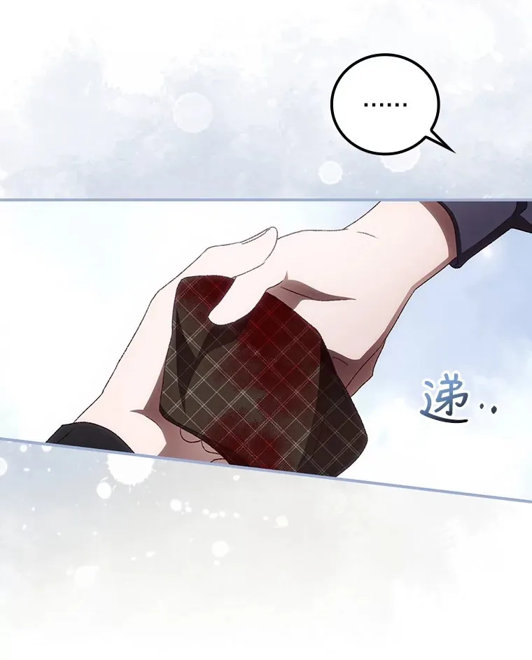 39.同行的理由 第19页