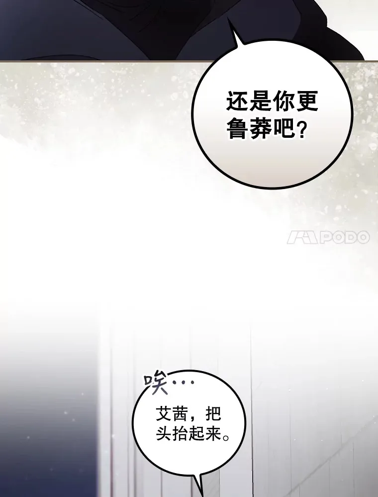 39.同行的理由 第21页