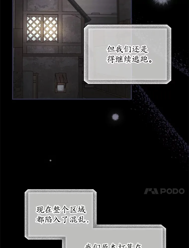 39.同行的理由 第28页