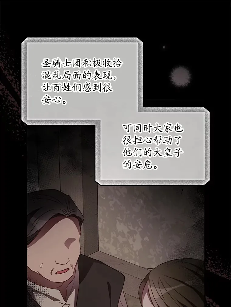 39.同行的理由 第33页