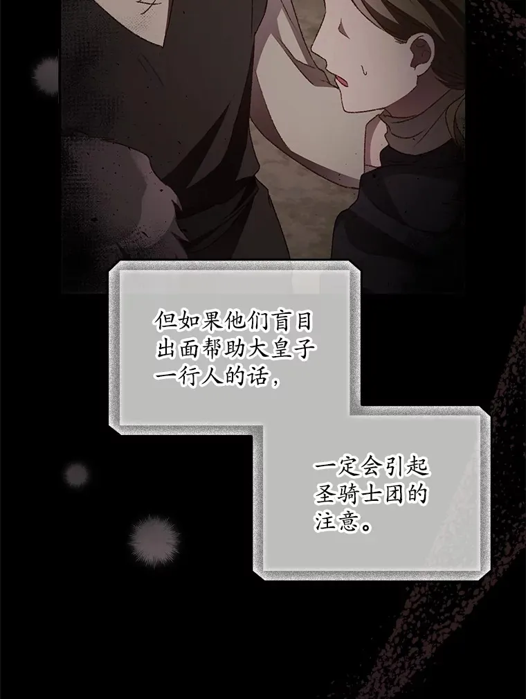 39.同行的理由 第34页