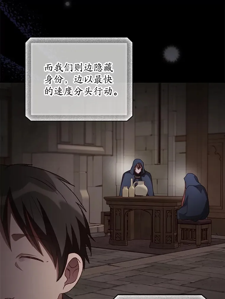 39.同行的理由 第36页