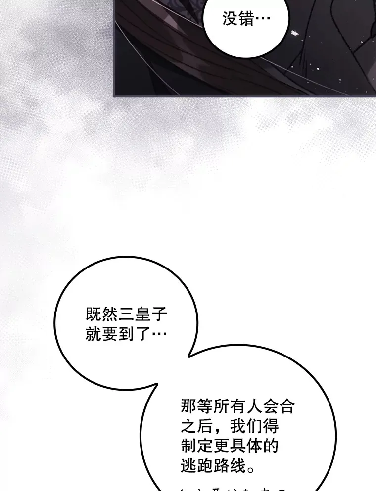 39.同行的理由 第43页