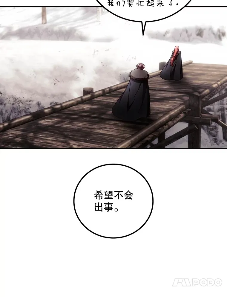 39.同行的理由 第44页