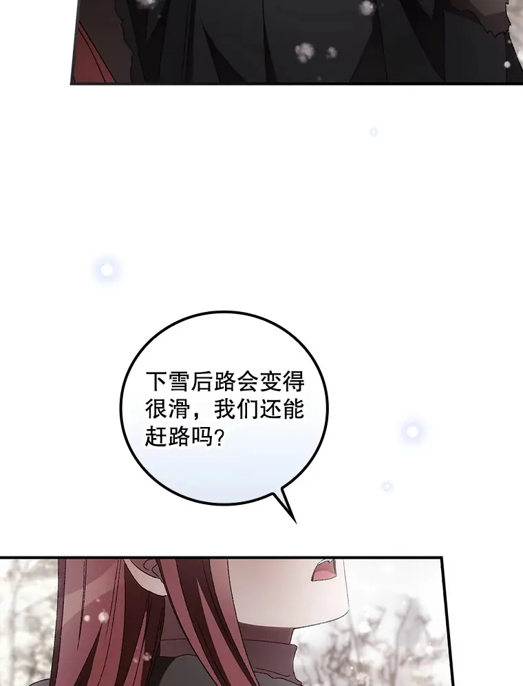 39.同行的理由 第53页