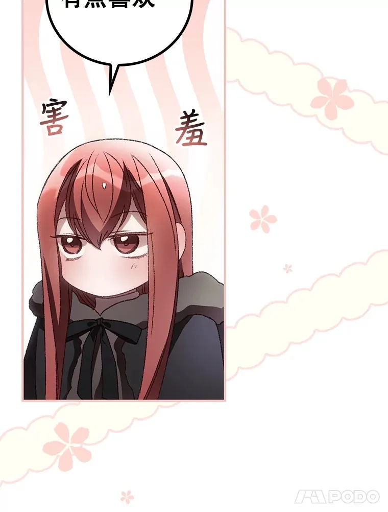 39.同行的理由 第58页