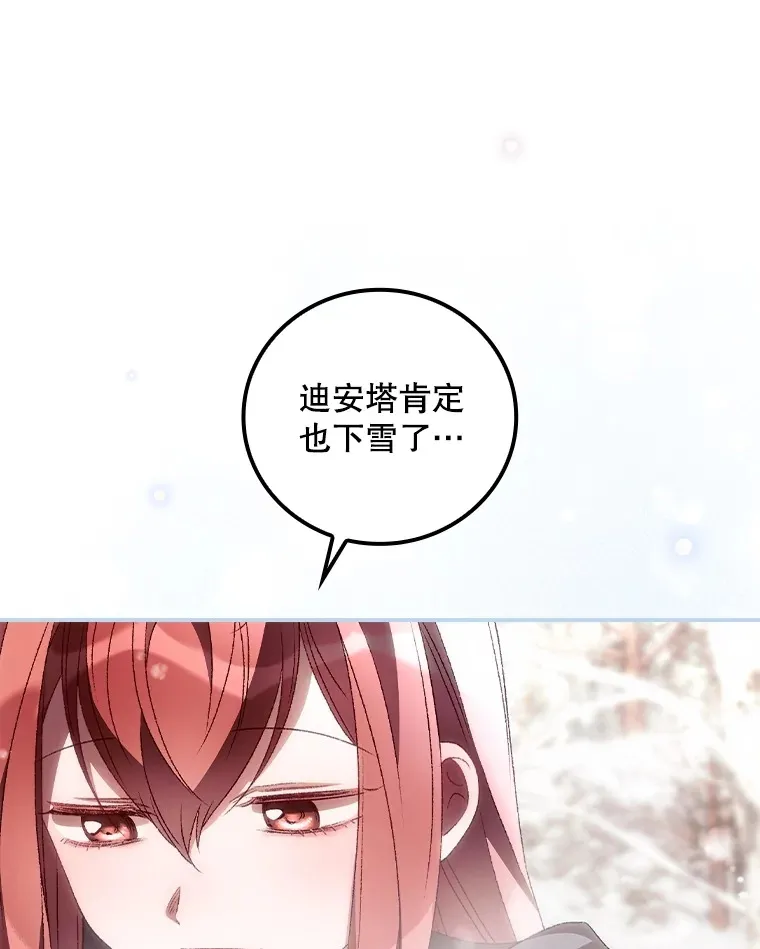 39.同行的理由 第59页