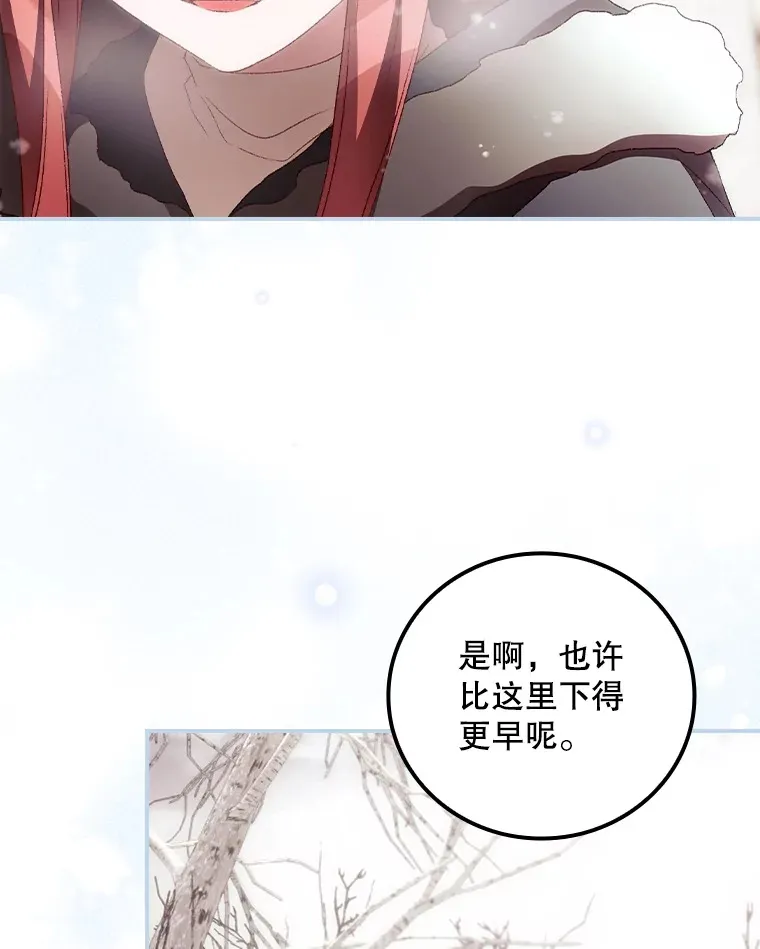 39.同行的理由 第60页