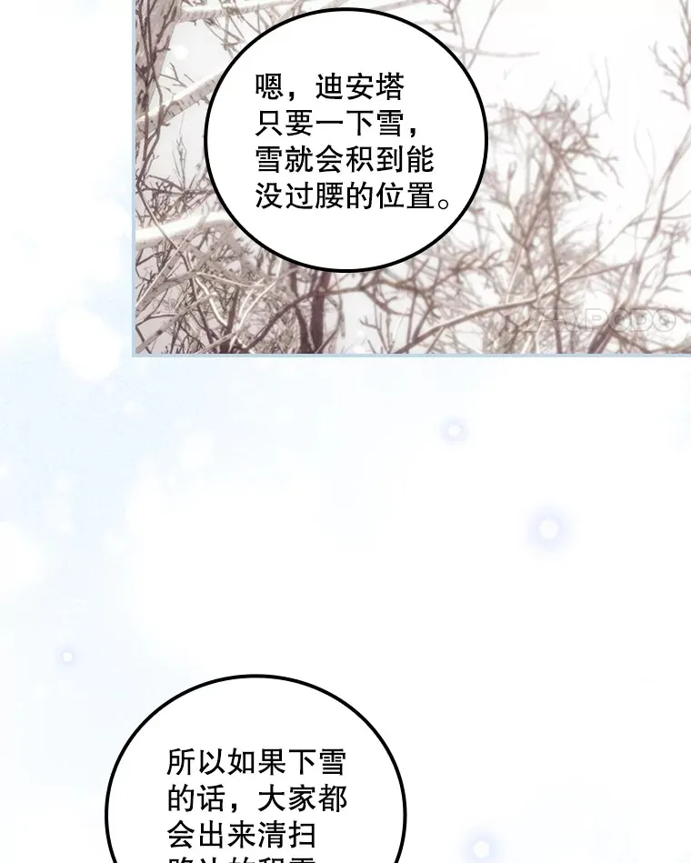39.同行的理由 第61页