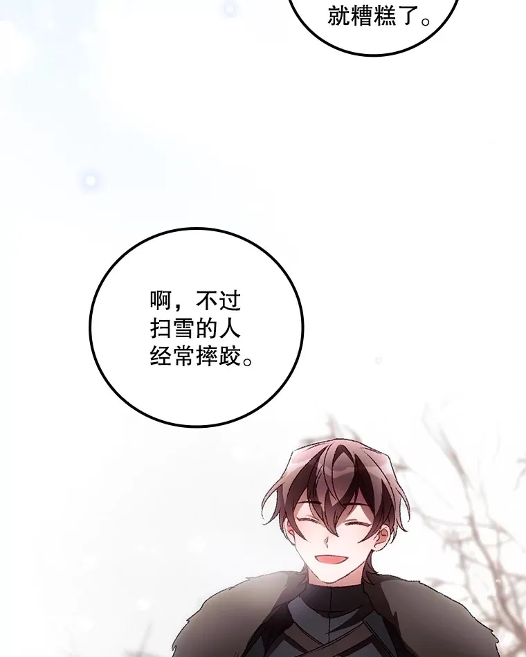 39.同行的理由 第63页