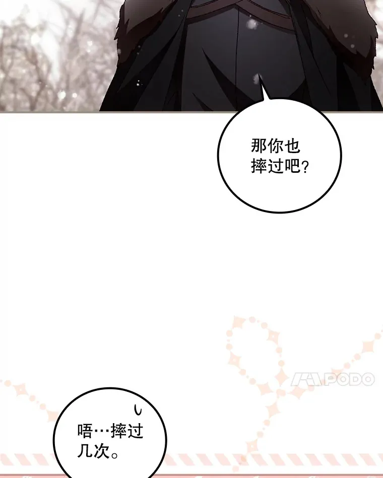 39.同行的理由 第64页