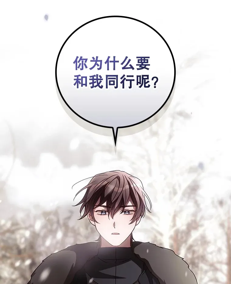 39.同行的理由 第72页