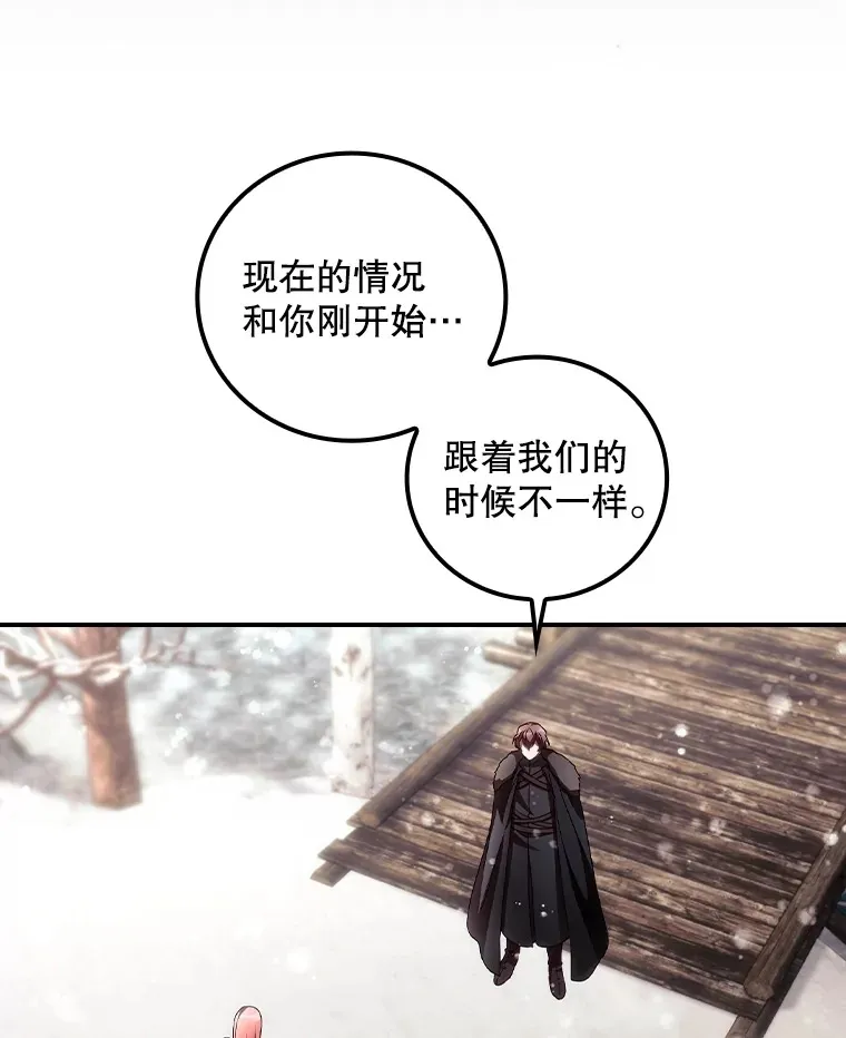 39.同行的理由 第74页