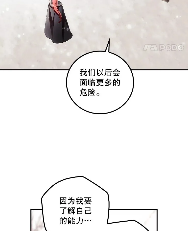 39.同行的理由 第75页