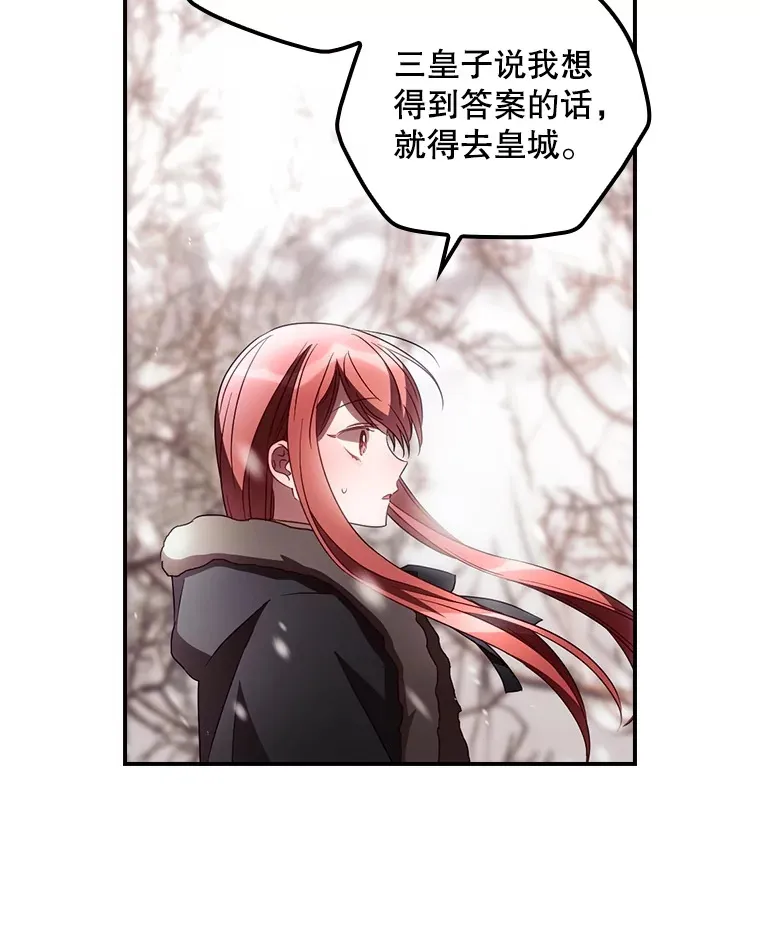 39.同行的理由 第76页