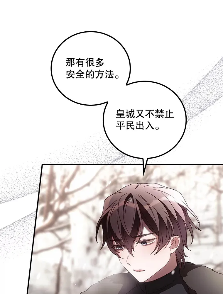 39.同行的理由 第77页