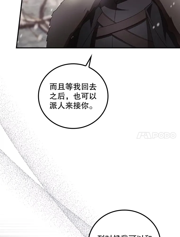 39.同行的理由 第78页