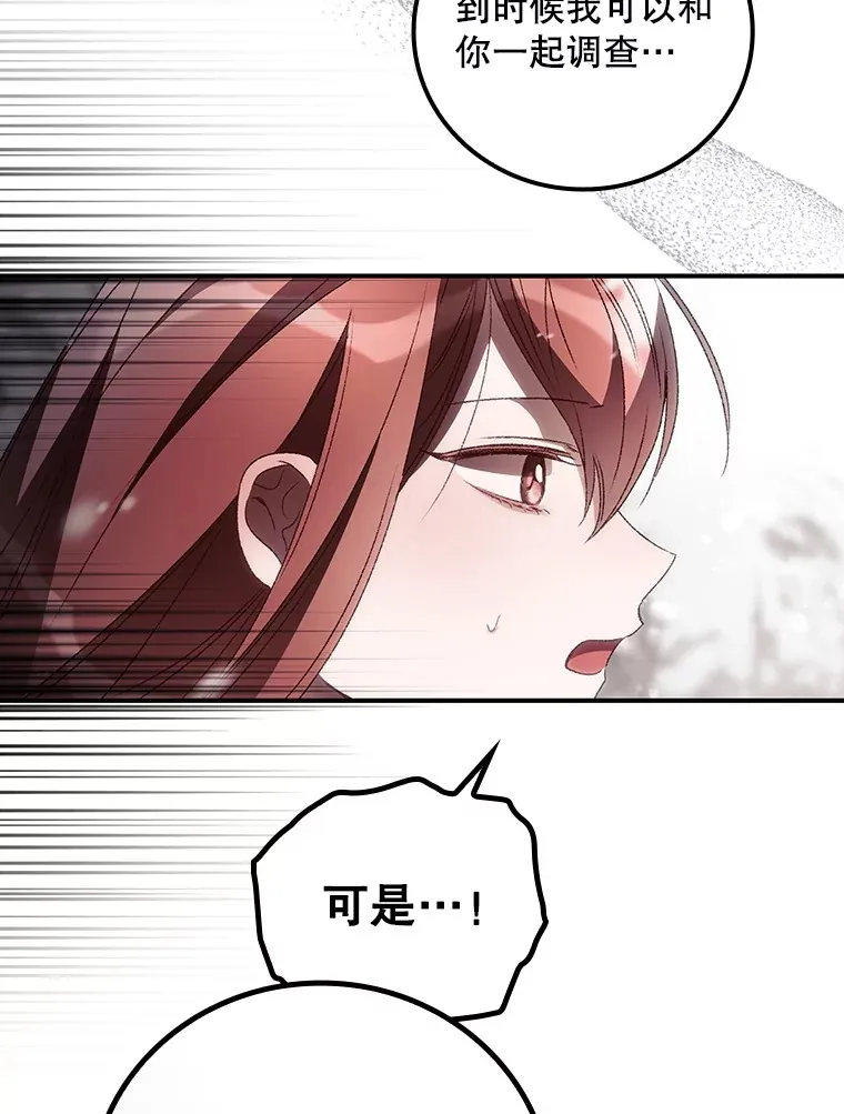 39.同行的理由 第79页