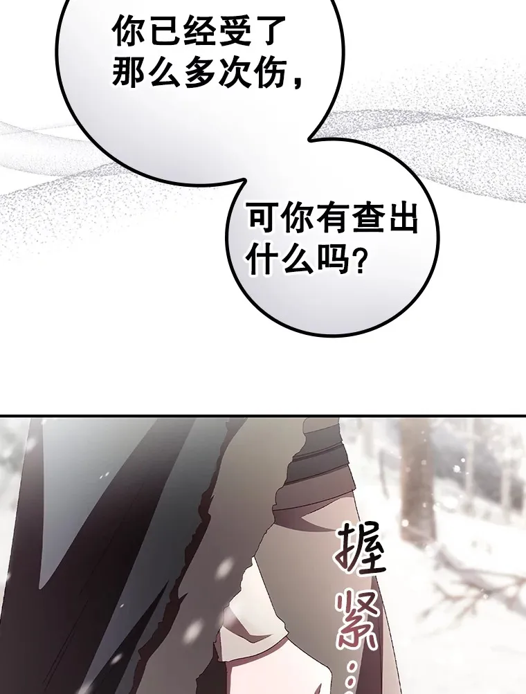 39.同行的理由 第80页