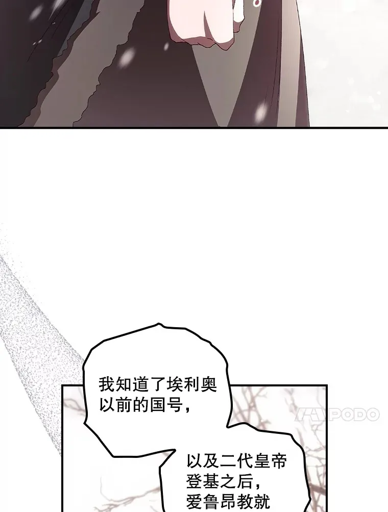 39.同行的理由 第81页