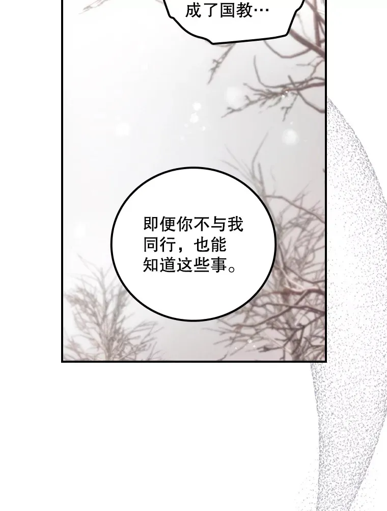 39.同行的理由 第82页