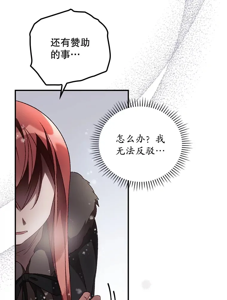 39.同行的理由 第83页