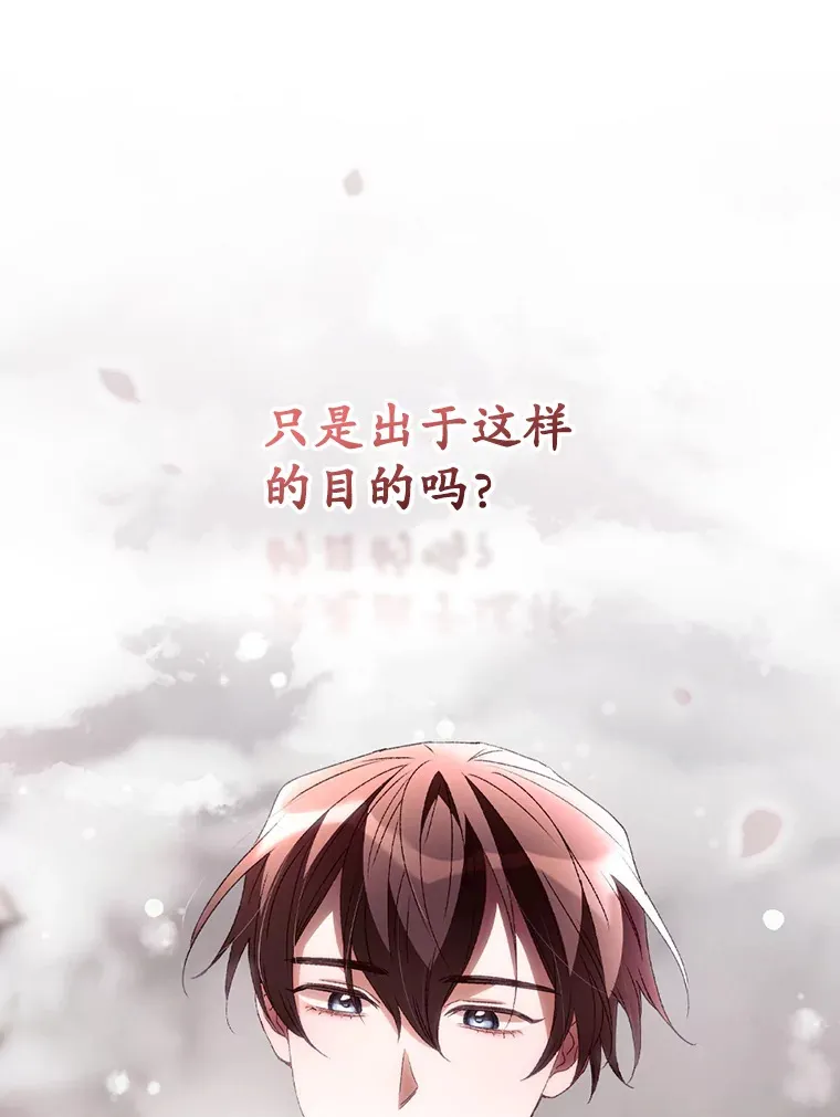 39.同行的理由 第87页