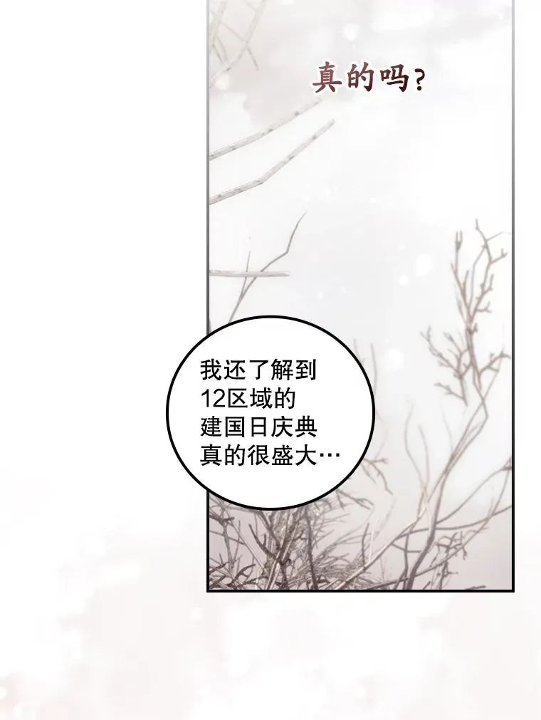 39.同行的理由 第89页