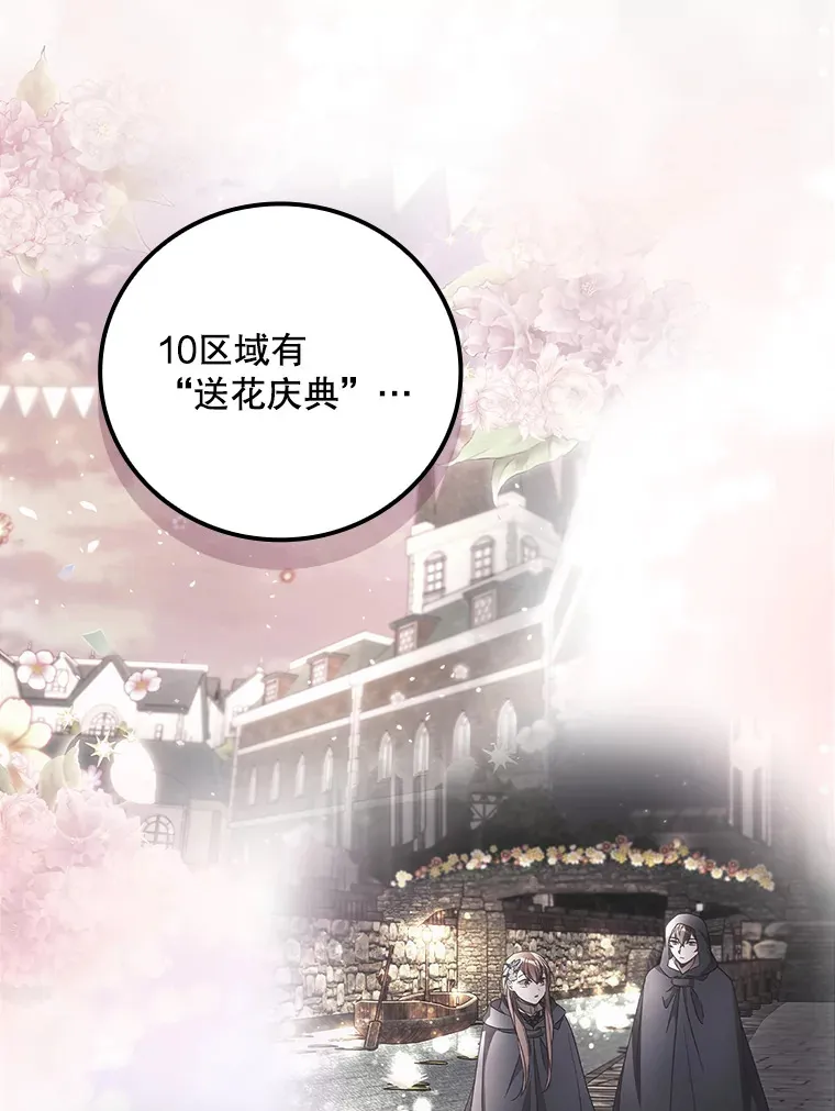 39.同行的理由 第90页