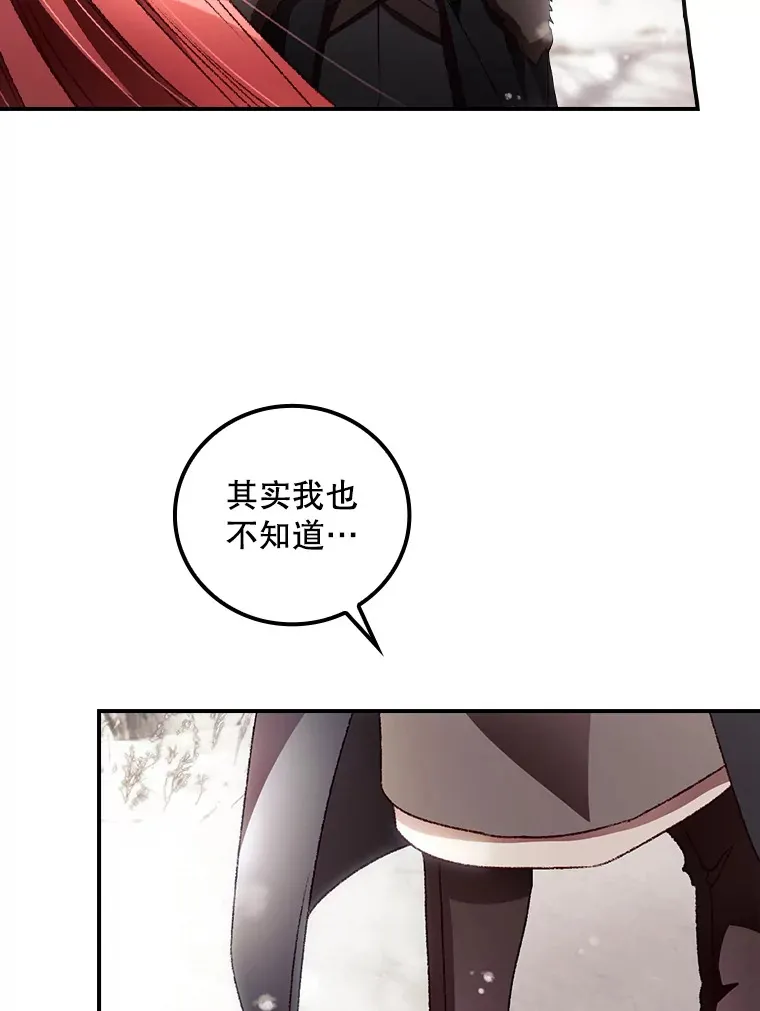 39.同行的理由 第93页