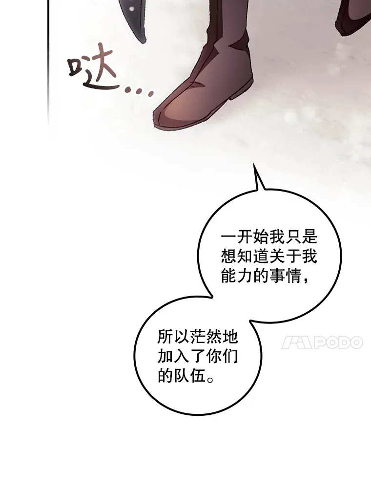 39.同行的理由 第94页