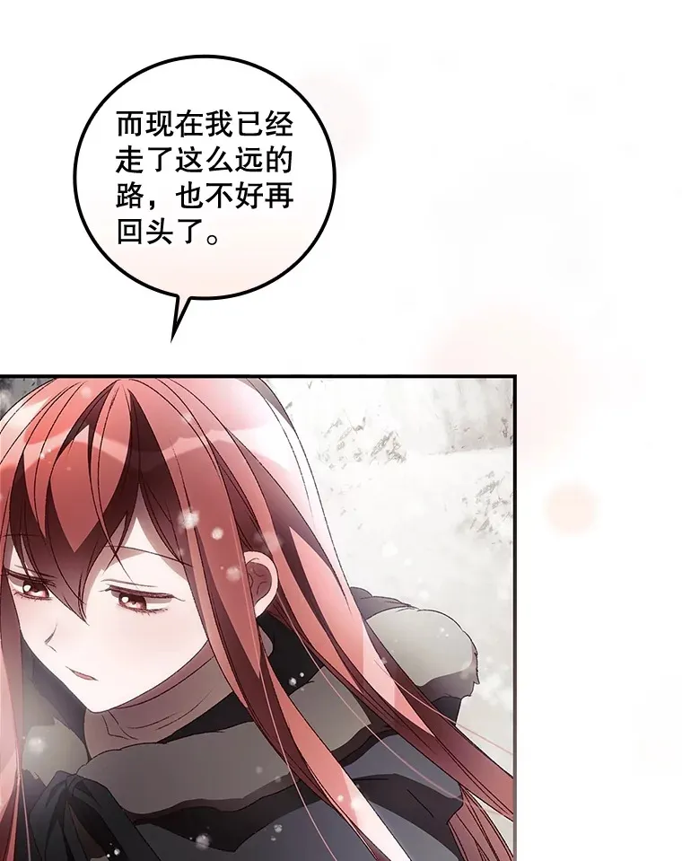 39.同行的理由 第95页