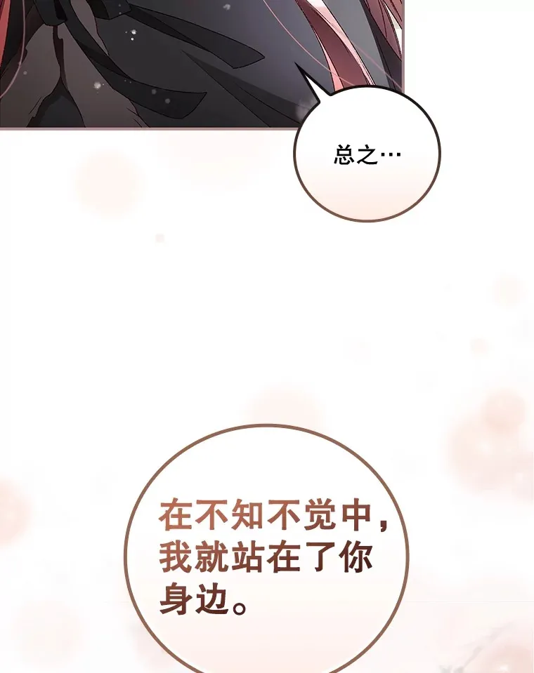 39.同行的理由 第96页