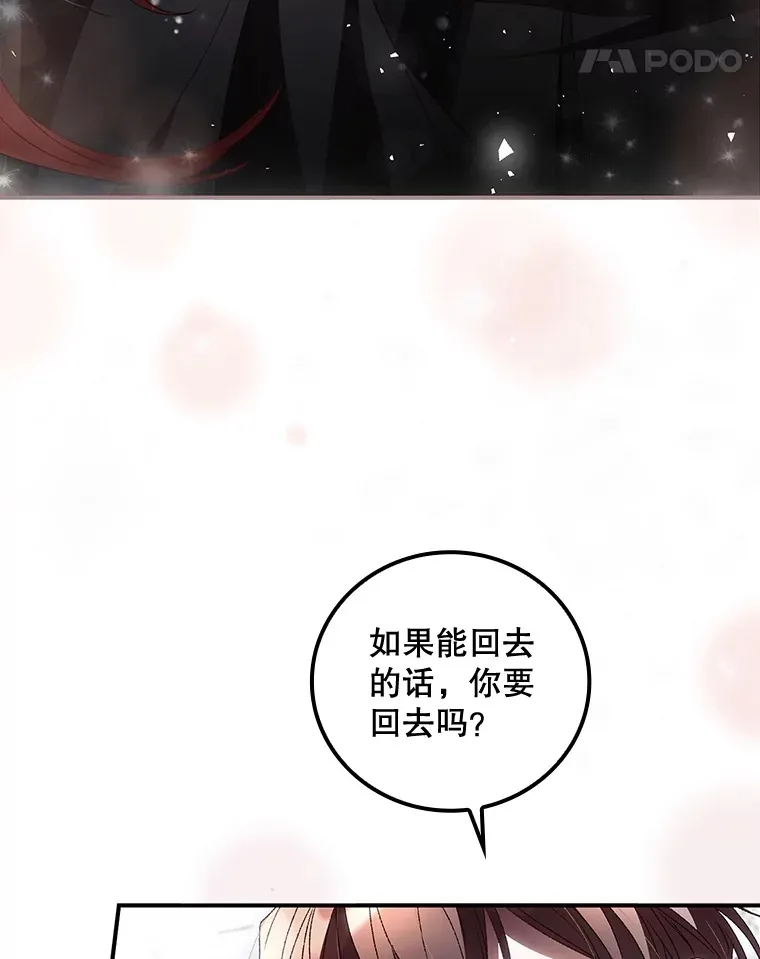 39.同行的理由 第98页