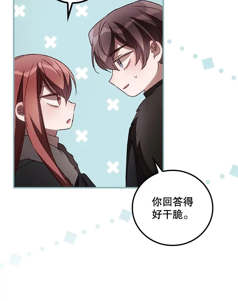 39.同行的理由 第100页