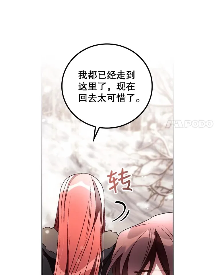 39.同行的理由 第101页
