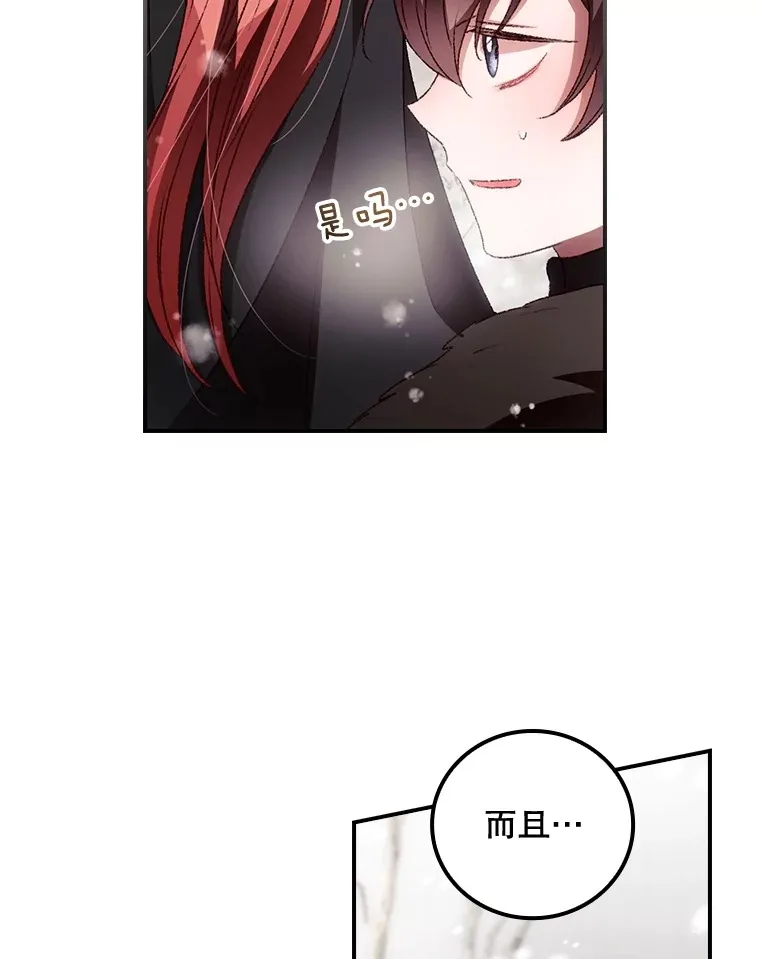 39.同行的理由 第102页