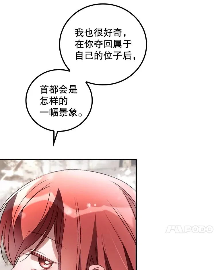 39.同行的理由 第104页