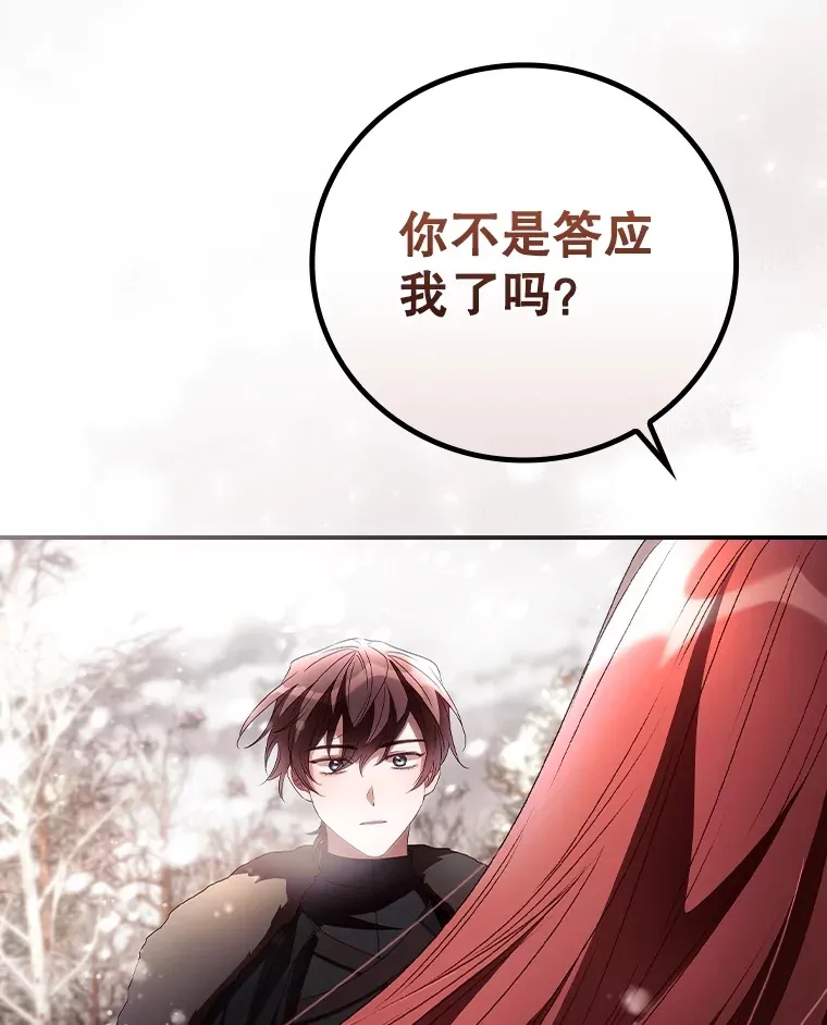 39.同行的理由 第106页