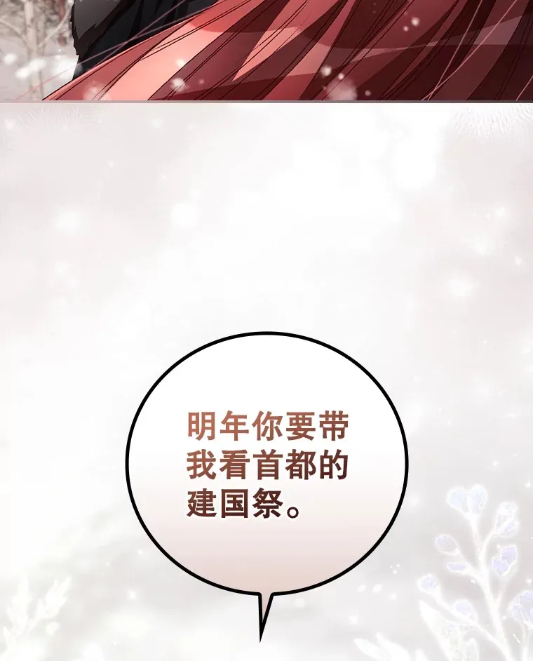 39.同行的理由 第107页